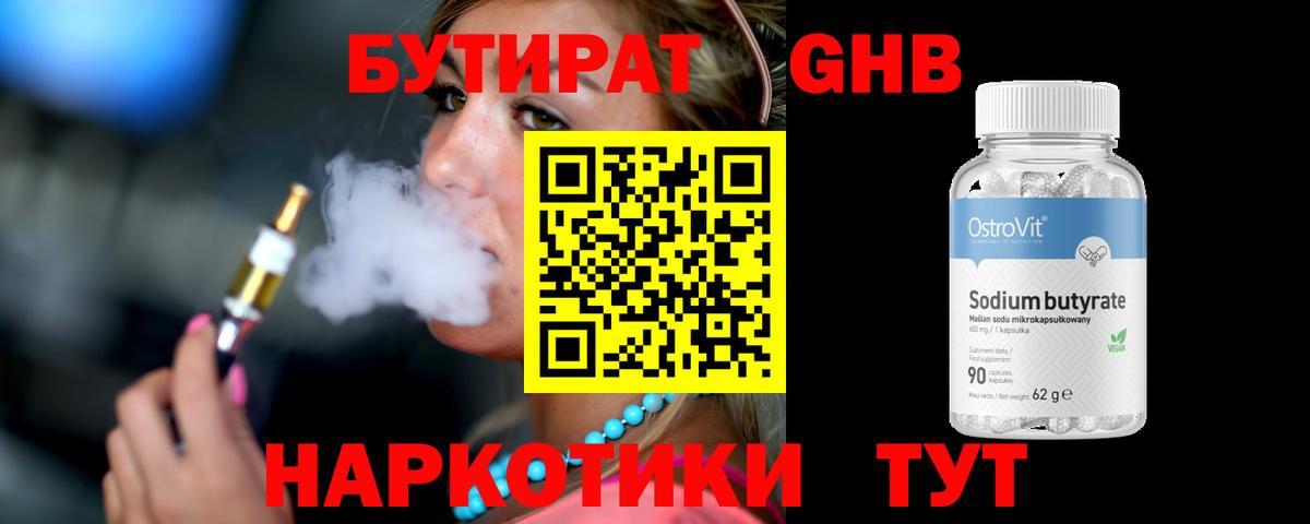 БУТИРАТ буратино  Вход с VPN  Татарск 