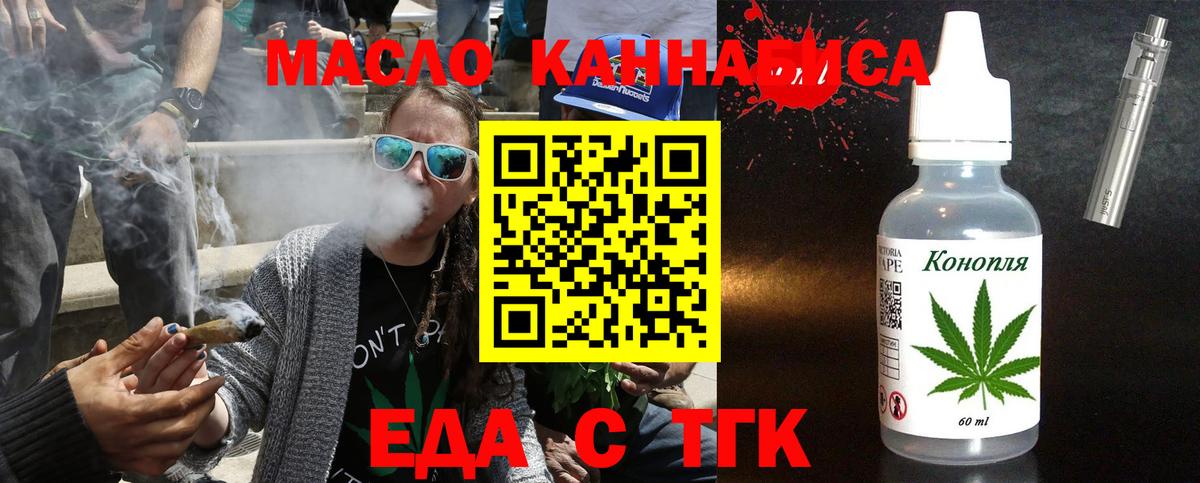 Cannafood марихуана  Вход с VPN  Татарск 