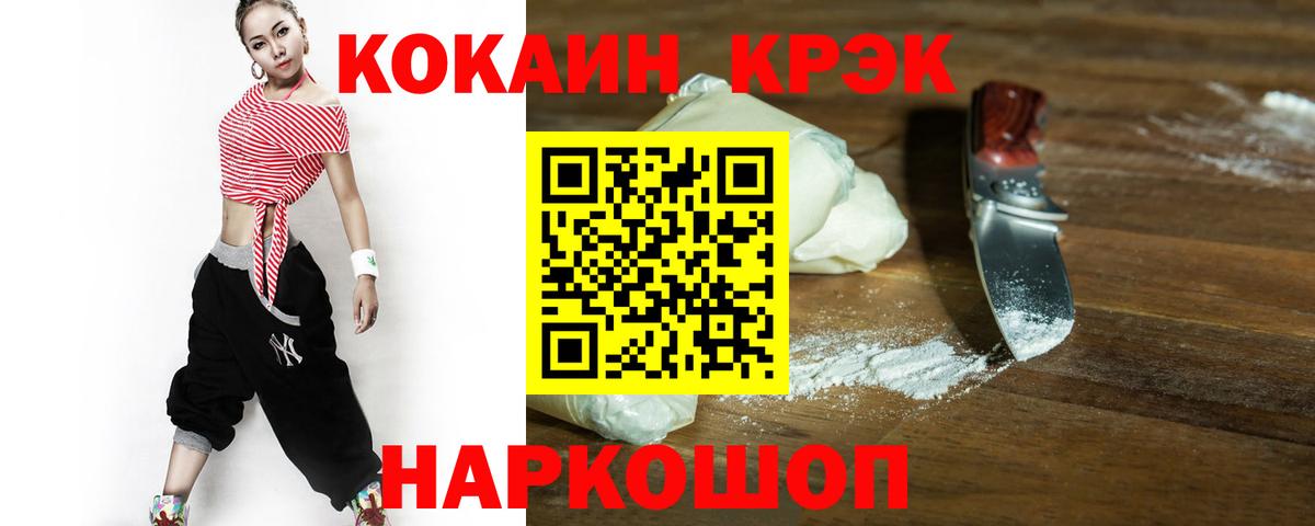 Татарск  COCAIN 98%  Вход с VPN  КОКАИН  Cocaine 97% 