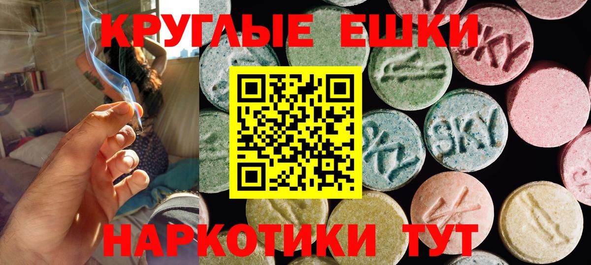 магазин продажи наркотиков  ЭКСТАЗИ диски  Ecstasy  Вход с VPN  Экстази TESLA  Татарск 