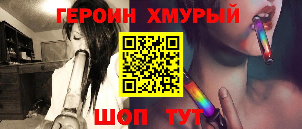 Татарск  Героин белый  Вход с VPN 