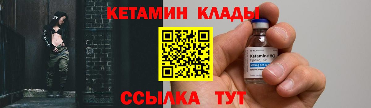 Кетамин VHQ  Вход с VPN  Татарск 