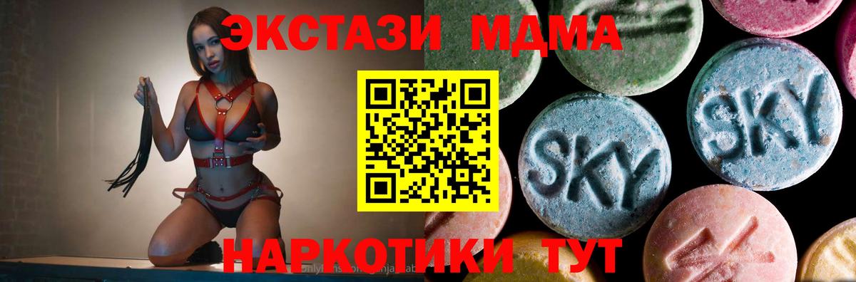 МДМА VHQ  Вход с VPN  МДМА crystal  Татарск 