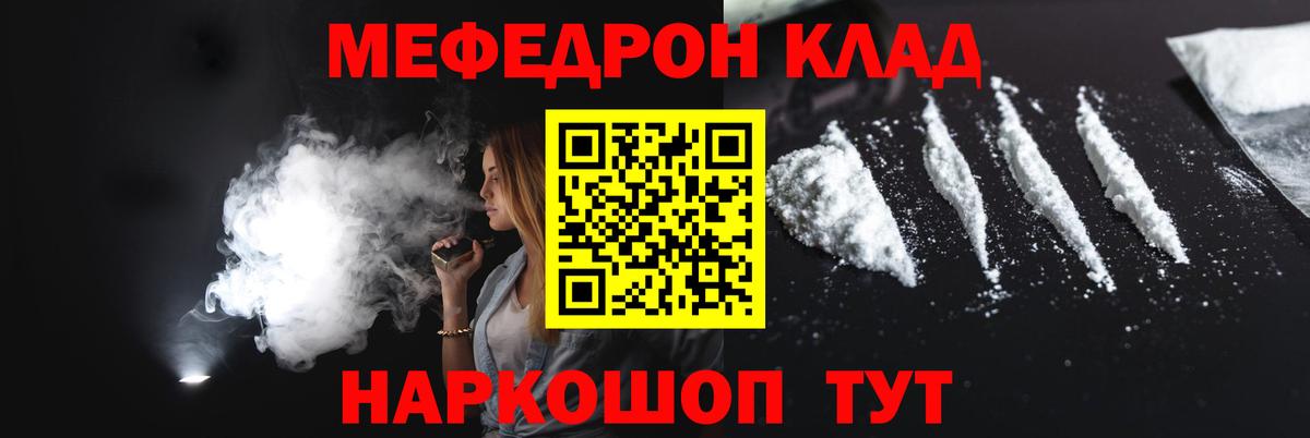 Меф мука  Вход с VPN  omg вход  МЯУ-МЯУ  Меф кристаллы  Татарск 