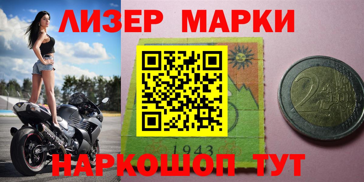 Татарск  Марки 25I-NBOMe 1,8мг  как найти   Вход с VPN 