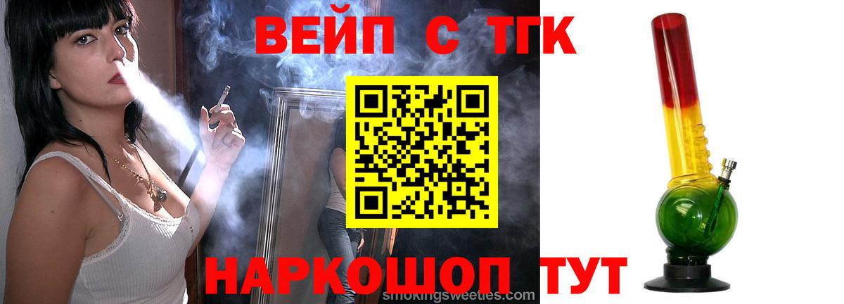 цены   ТГК гашишное масло  Вход с VPN  Татарск 