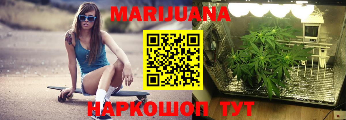 Татарск  Конопля OG Kush  Вход с VPN  Марихуана сатива  МАРИХУАНА семена 